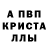 A PVP кристаллы Maks Nomokonov