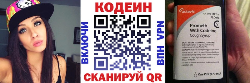 Codein Purple Drank цены Навашино