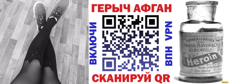 ГЕРОИН афганец  Навашино 