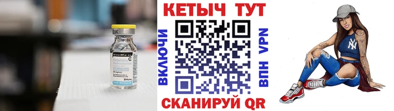 КЕТАМИН ketamine  Навашино 