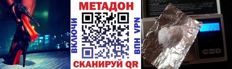 где купить наркоту  mega онион  МЕТАДОН кристалл  Навашино 