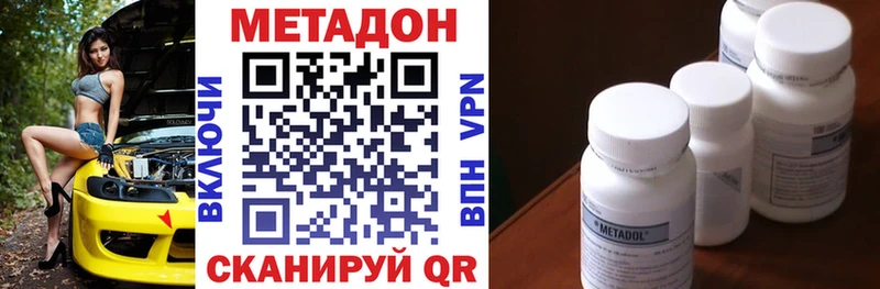 Метадон мёд Навашино