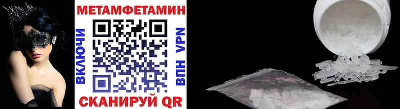 МЕТАМФЕТАМИН витя Навашино